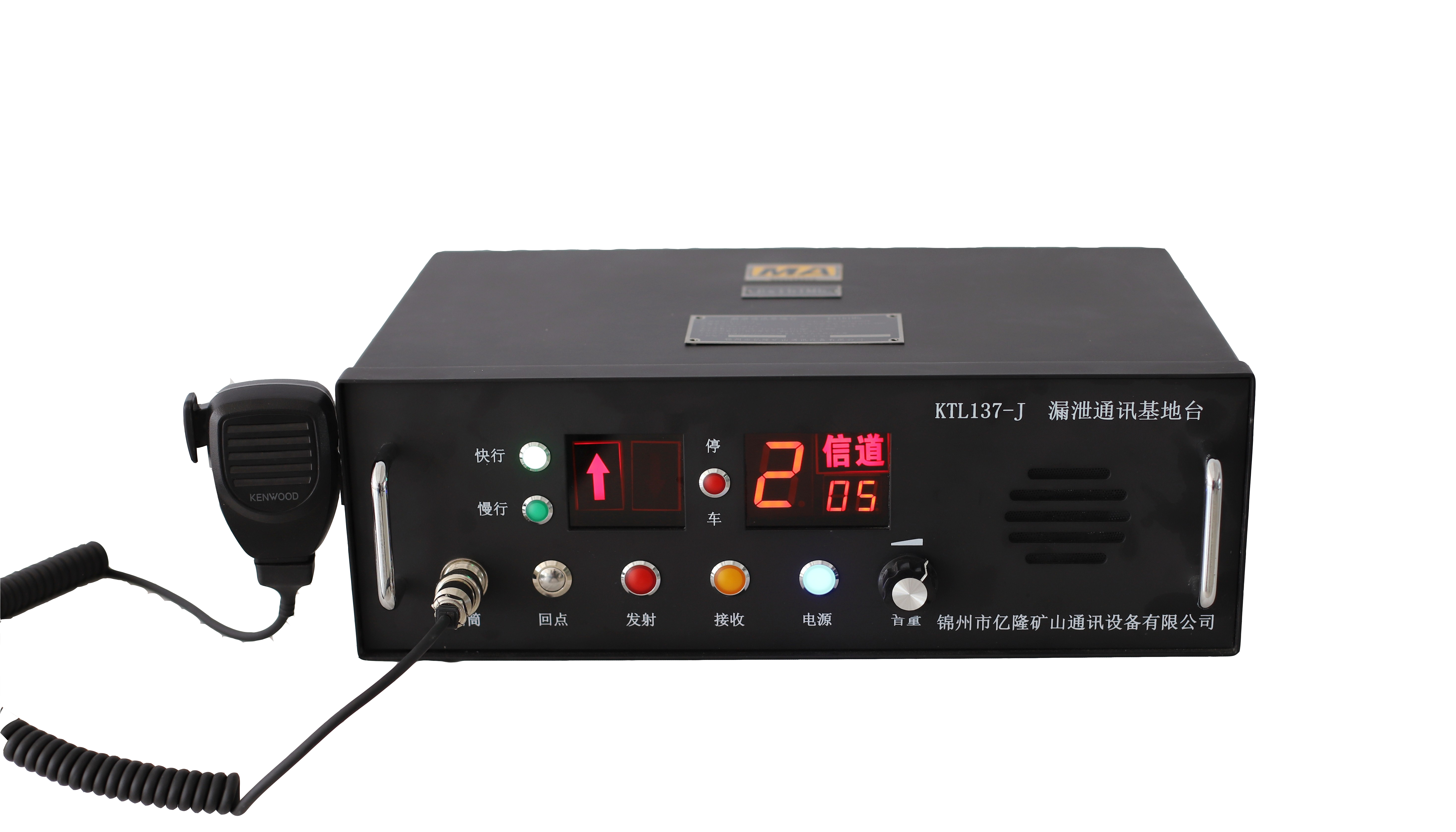 KTL137-J 漏泄通訊基地臺